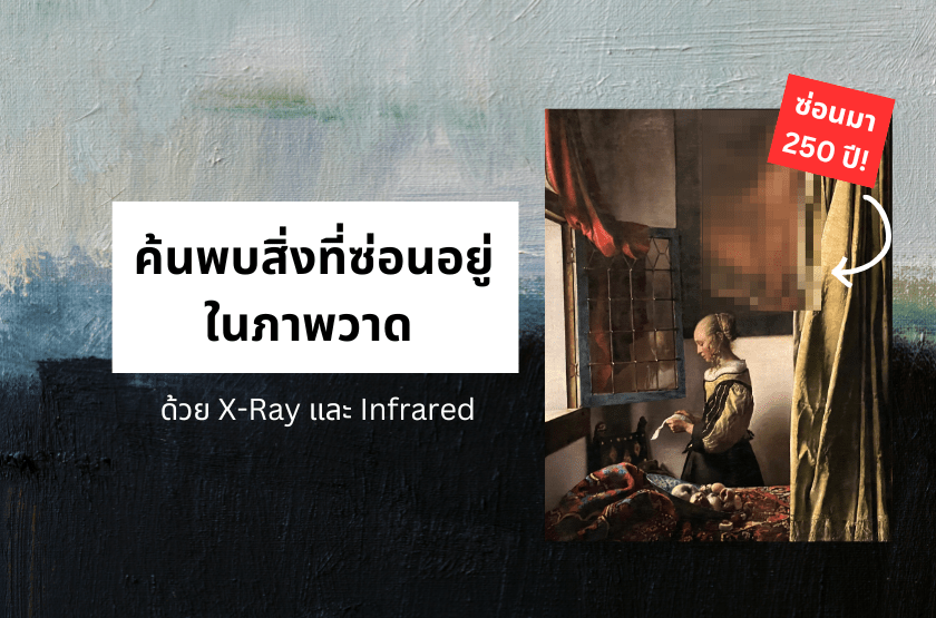 การค้นพบรูปกามเทพในภาพวาด 250 ปี